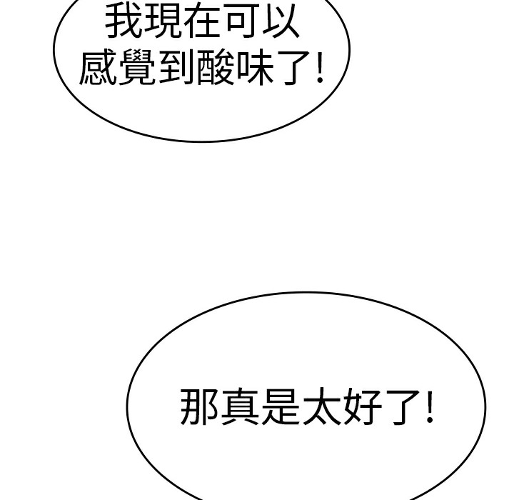 98P - 品尝欧爸