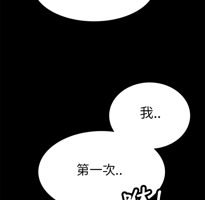 43P - 品尝欧爸
