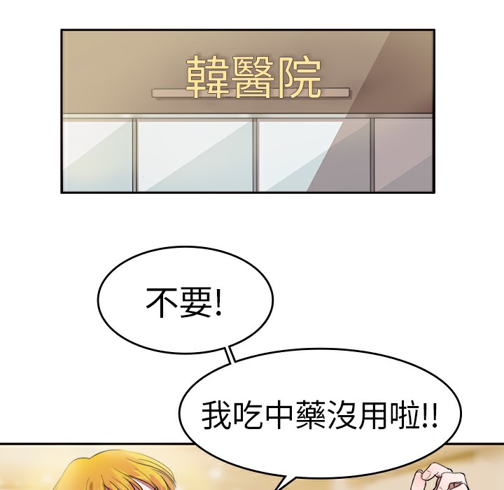 4P - 品尝欧爸