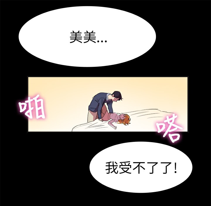 53P - 品尝欧爸