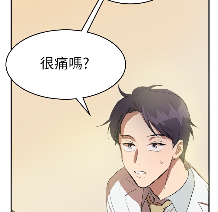 66P - 品尝欧爸