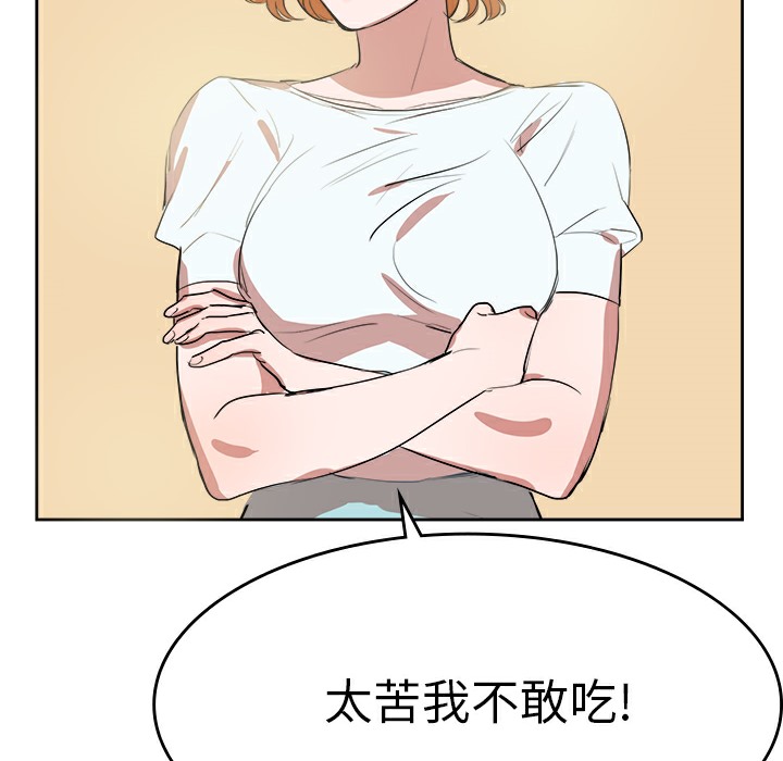 73P - 品尝欧爸