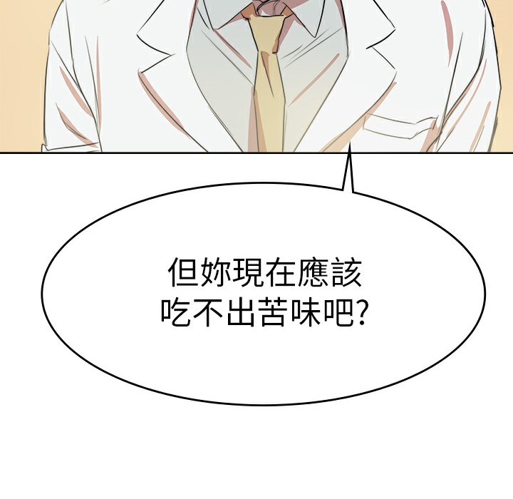 76P - 品尝欧爸
