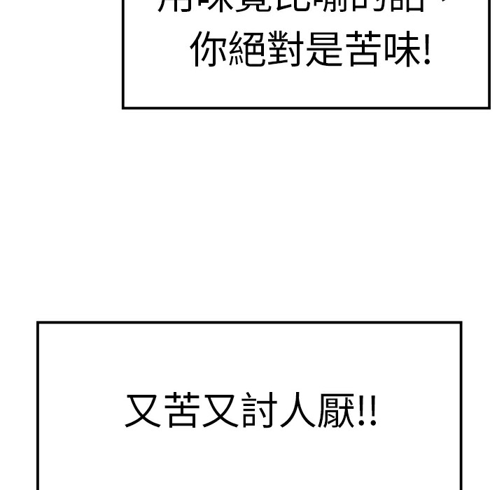 81P - 品尝欧爸