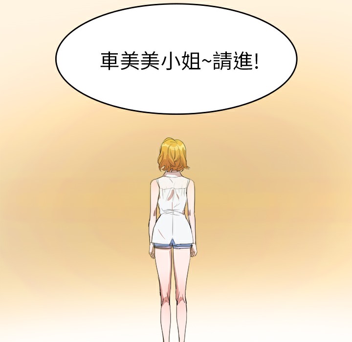 84P - 品尝欧爸