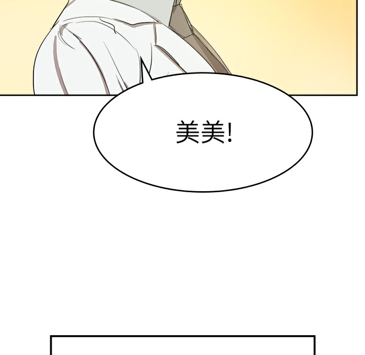 87P - 品尝欧爸