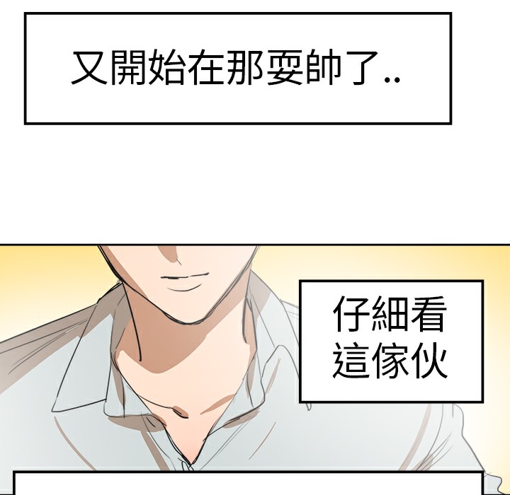 5P - 品尝欧爸