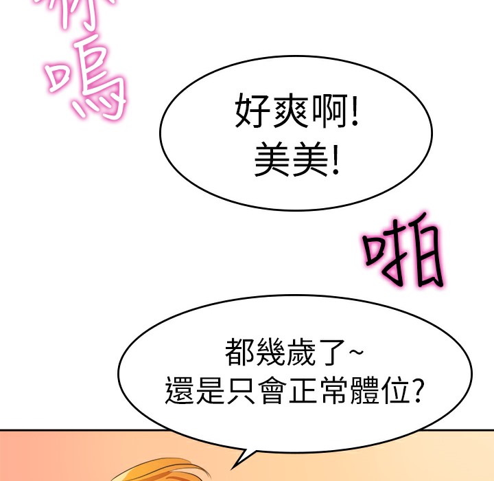 53P - 品尝欧爸