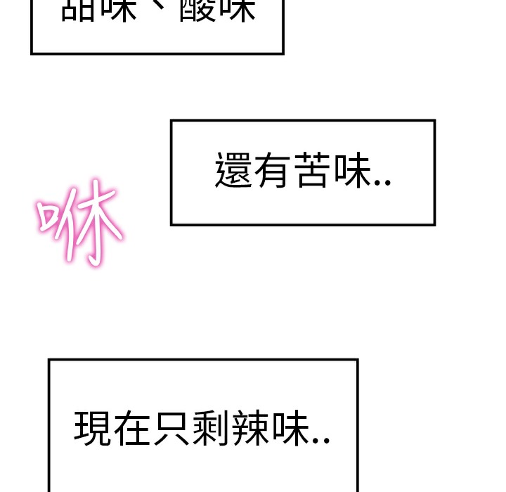 59P - 品尝欧爸