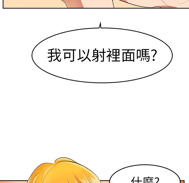 61P - 品尝欧爸