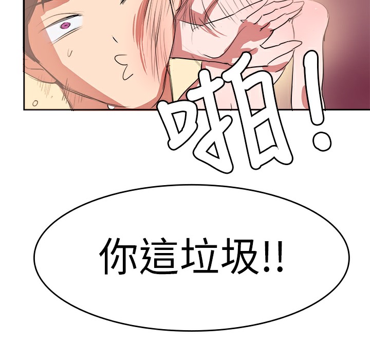 80P - 品尝欧爸