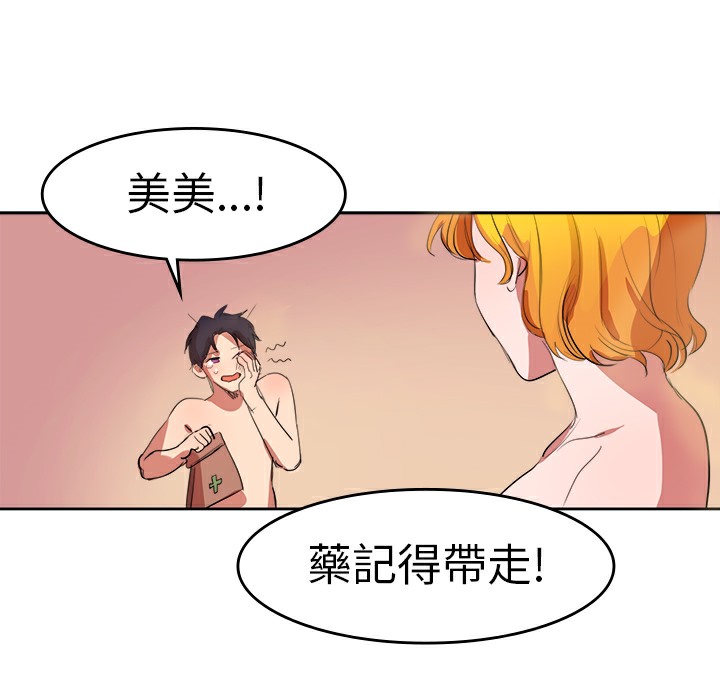 82P - 品尝欧爸