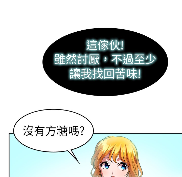 84P - 品尝欧爸