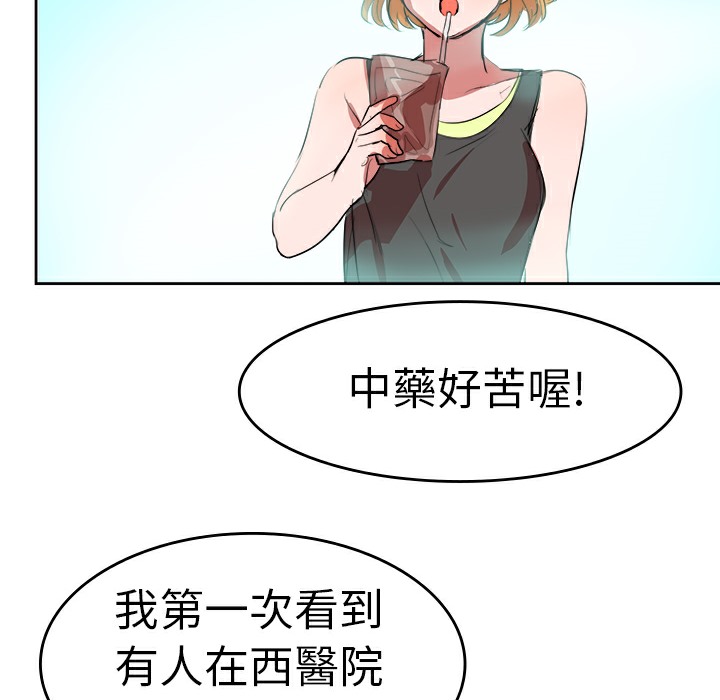 85P - 品尝欧爸