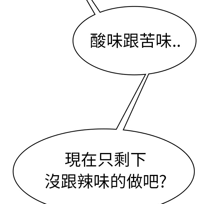 33P - 品尝欧爸