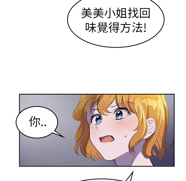 37P - 品尝欧爸