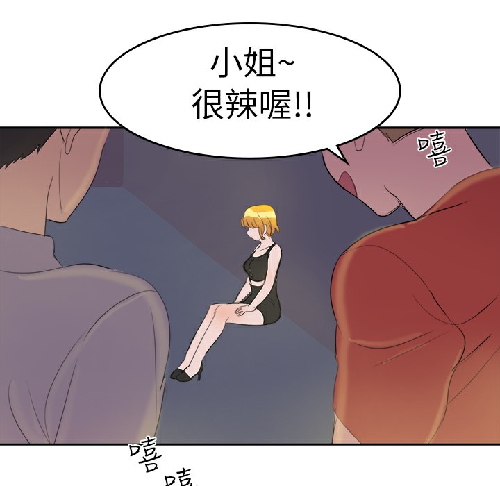 52P - 品尝欧爸