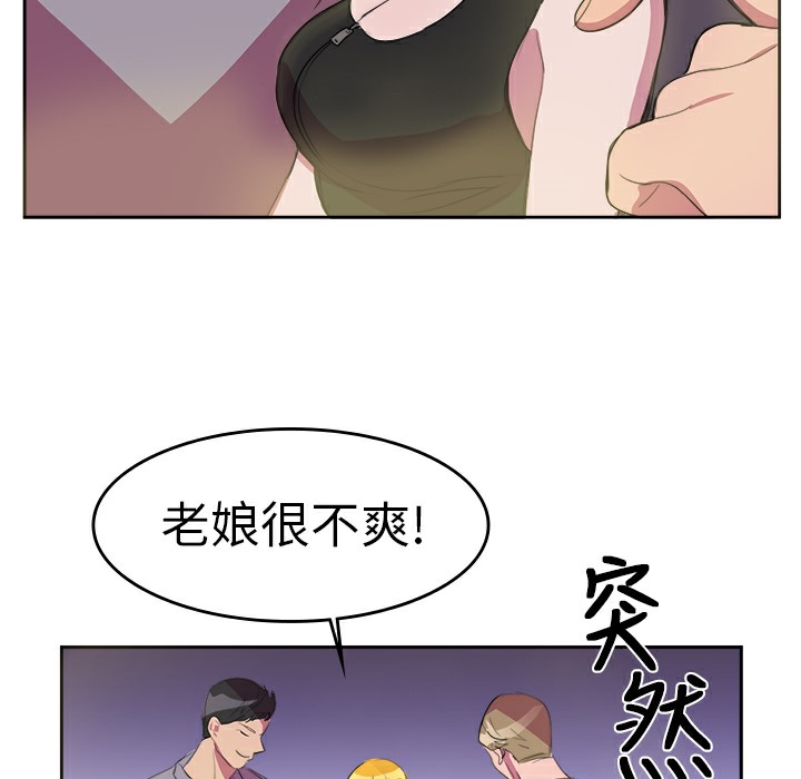 54P - 品尝欧爸