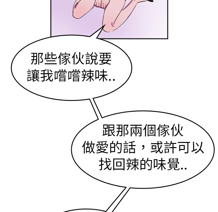 65P - 品尝欧爸