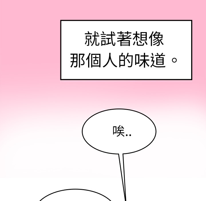 77P - 品尝欧爸