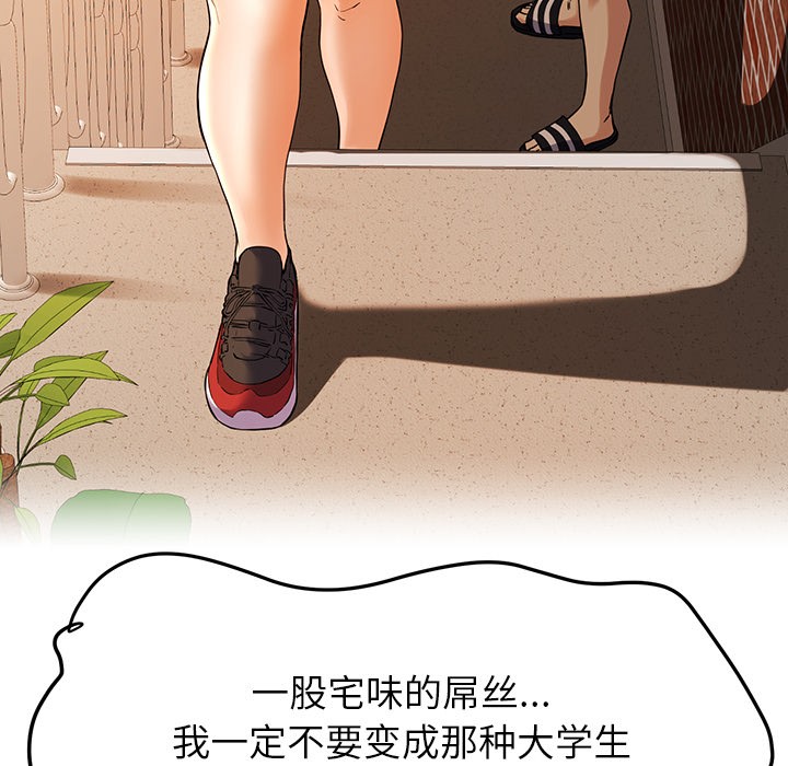 104P - 后宫之王
