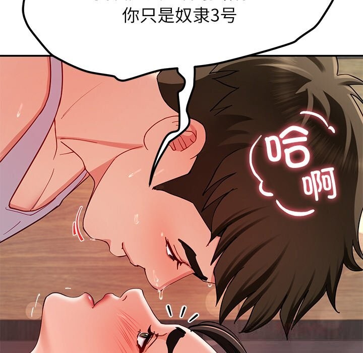 111P - 后宫之王