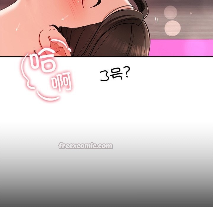 112P - 后宫之王