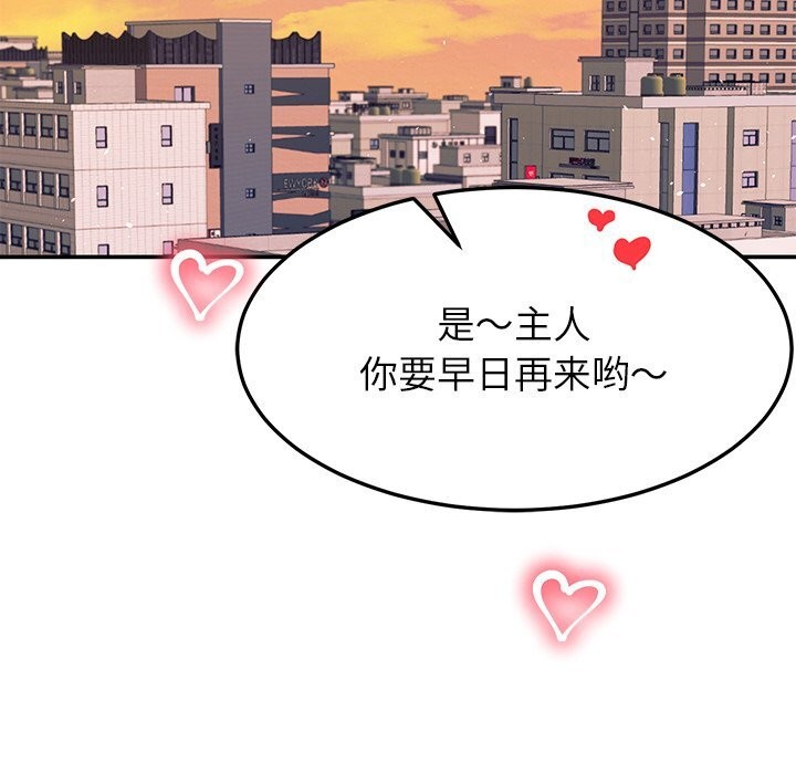 149P - 后宫之王