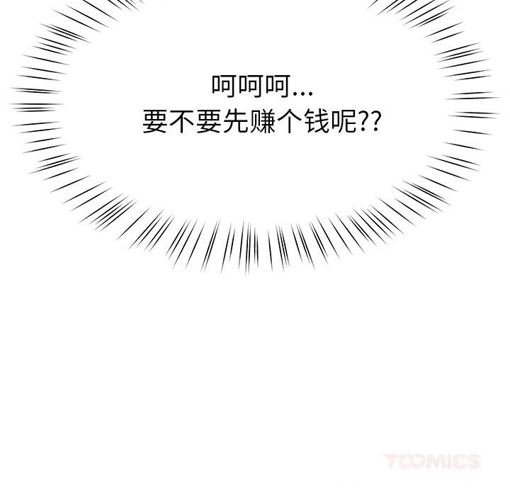 156P - 后宫之王