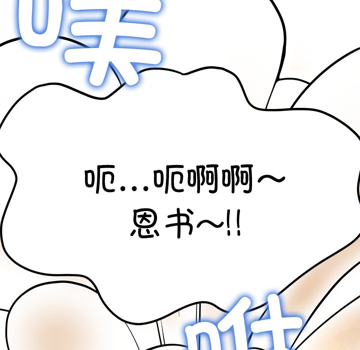 158P - 后宫之王
