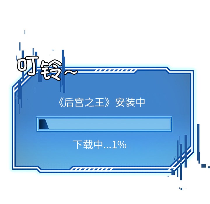 188P - 后宫之王