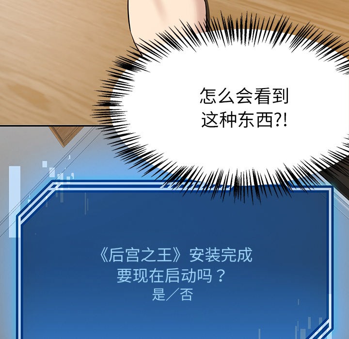 205P - 后宫之王