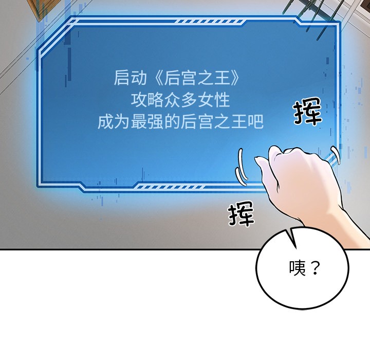 210P - 后宫之王