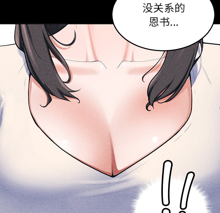 50P - 后宫之王