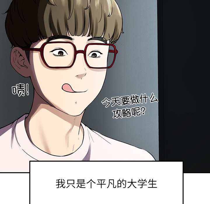 66P - 后宫之王