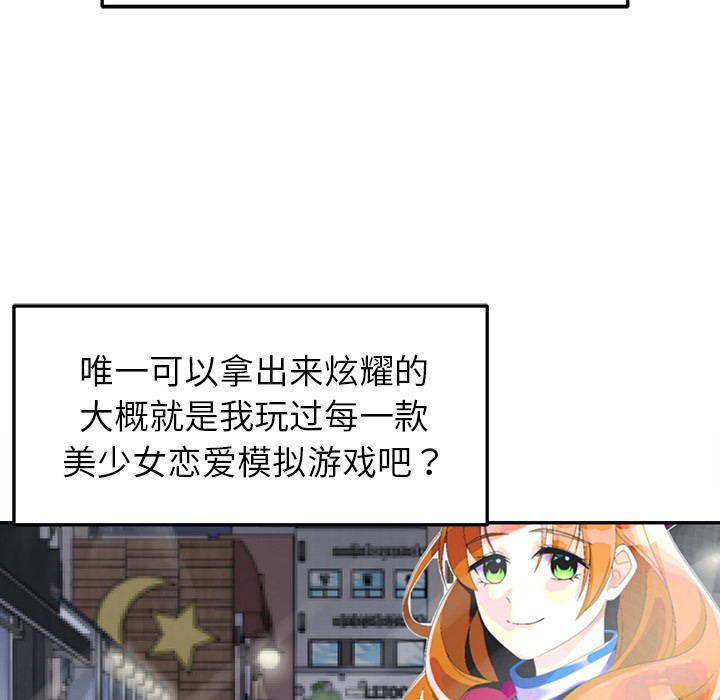 67P - 后宫之王