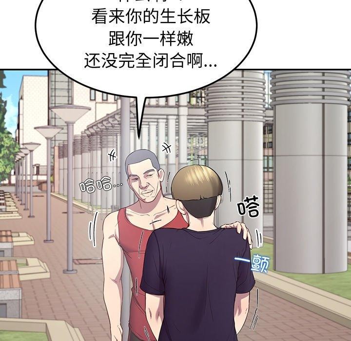 121P - 后宫之王