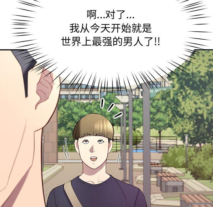 133P - 后宫之王