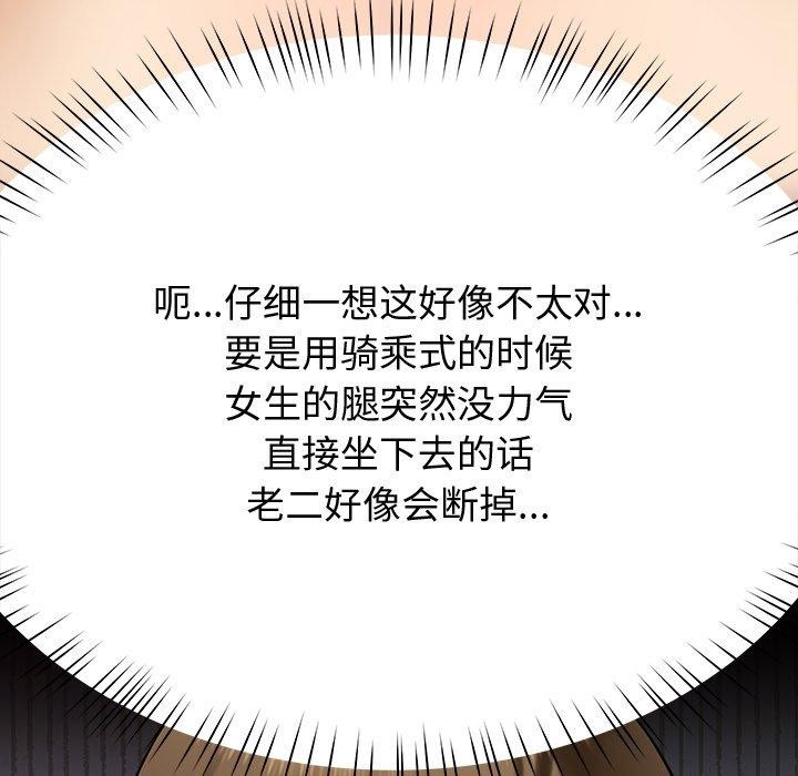 46P - 后宫之王