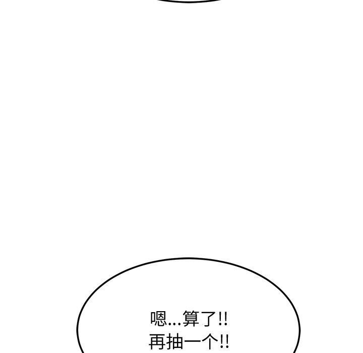 50P - 后宫之王