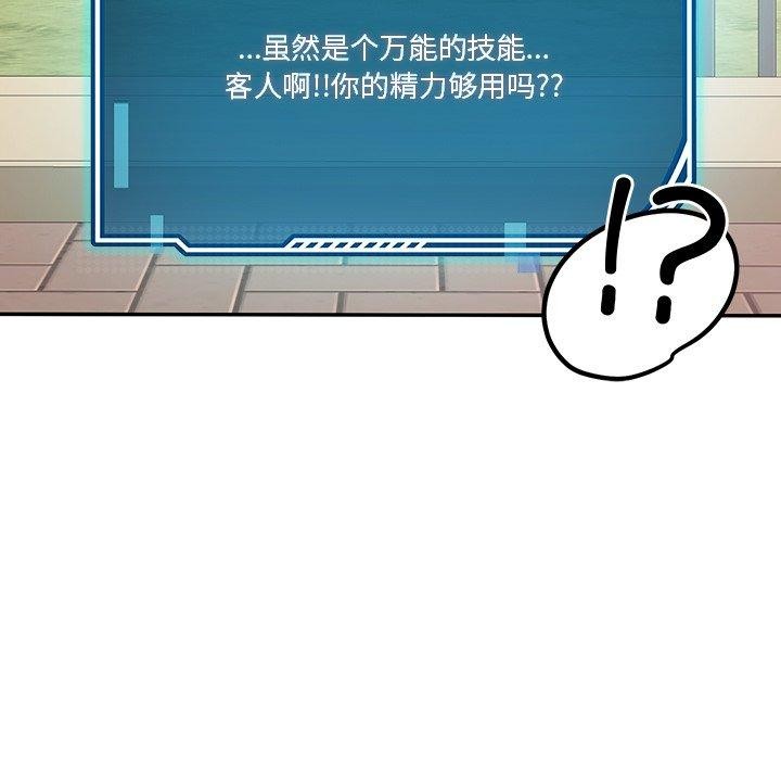 54P - 后宫之王