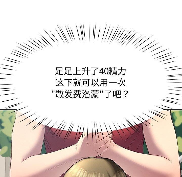 65P - 后宫之王