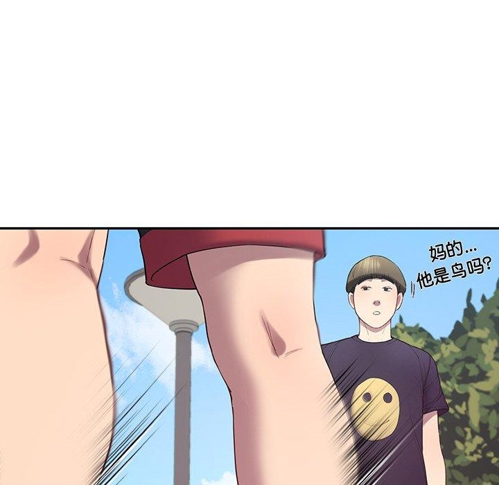 92P - 后宫之王