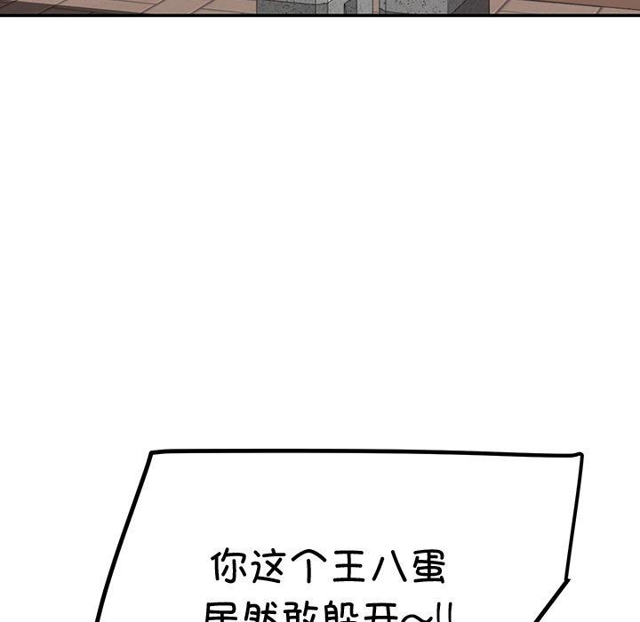 98P - 后宫之王