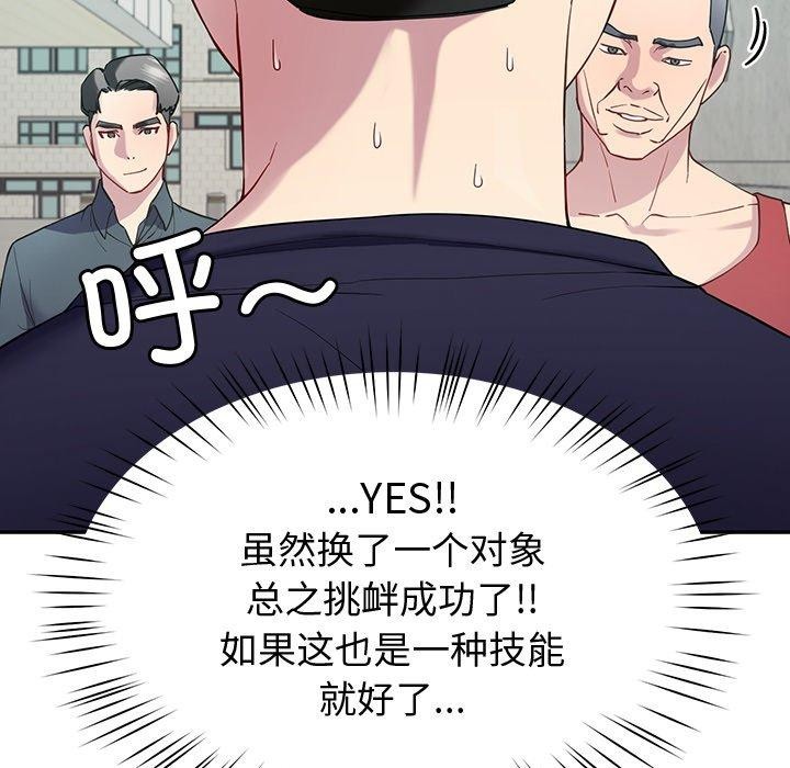 114P - 后宫之王