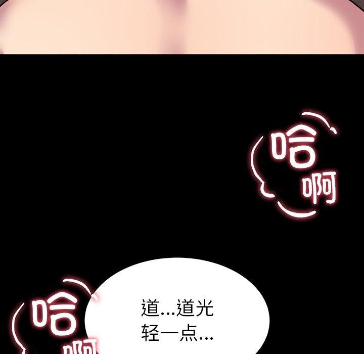142P - 后宫之王