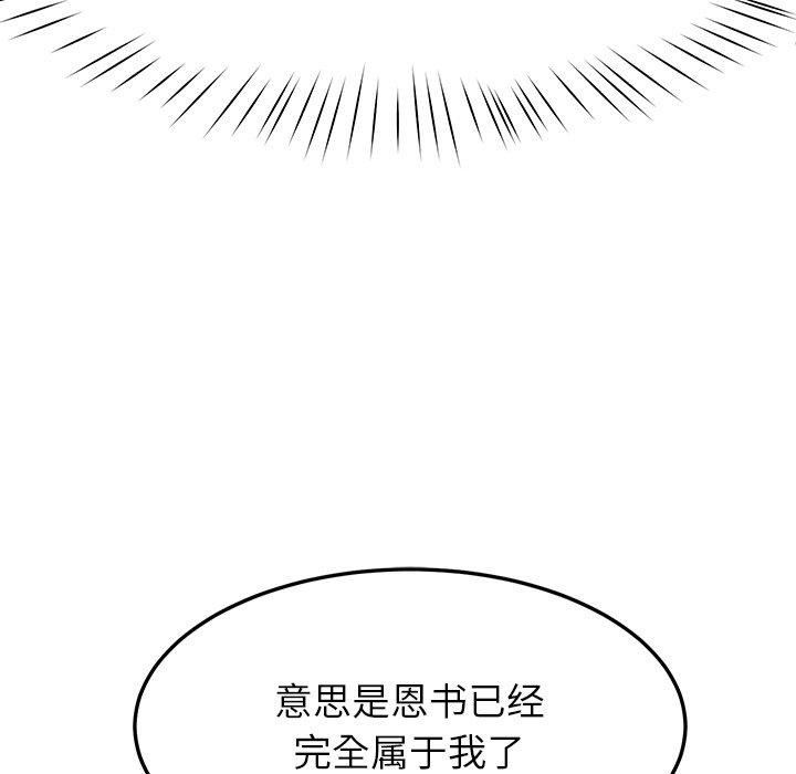 146P - 后宫之王