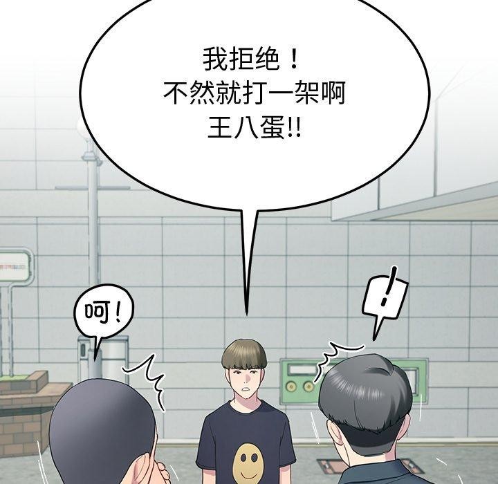 72P - 后宫之王