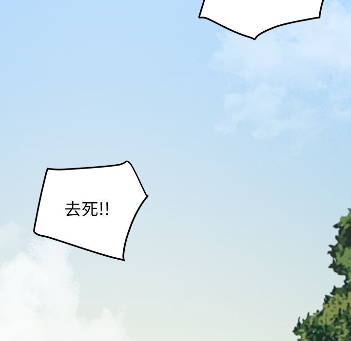 110P - 后宫之王