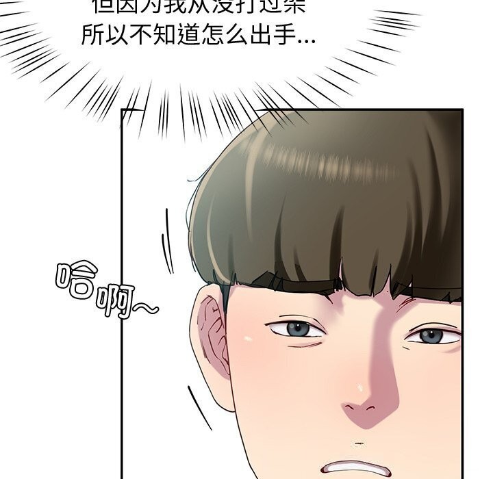 116P - 后宫之王